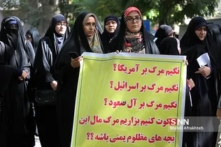 تجمع دانش آموزان در حمایت از مردم مظلوم یمن در مقابل دفتر سازمان ملل