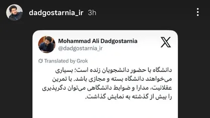 سوگواری حق همه دانشجویان است/وزارت علوم اجازه نمی&zwnj;دهد دانشگاه ناامن شود