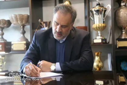 حضور مدیرعامل استقلال بعد از یک هفته در باشگاه