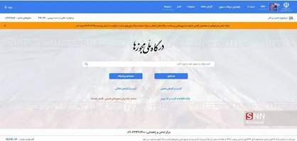 صدور ۱۲۴ هزار و ۴۷۸ درخواست مجوز کسب وکار در خراسان جنوبی
