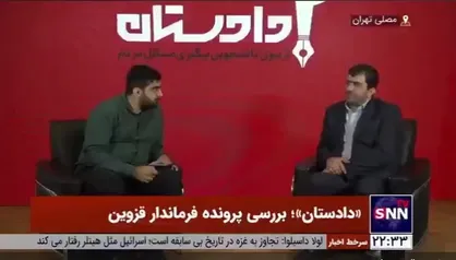 اسلامی صدر: پرونده&zwnj;ام در شعبه هم&zwnj;عرض در حال بررسی است