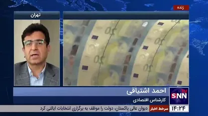 کارشناس اقتصادی: تا قبل از بخشنامه بانک مرکزی، کد ملی ۹۰ درصد افرادی که ارز می&zwnj;گرفتند، خریداری شده بود