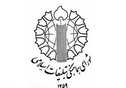 طنین بانگ تکبیر ملت بزرگ ایران ساعت ۱۸ امشب در سراسر کشور