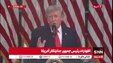 یاوه‌گویی تکراری ترامپ: اجازه نمی‌دهم ایران سلاح هسته‌ای داشته باشد