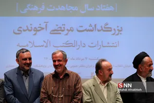 آیین بزرگداشت مرتضی آخوندی