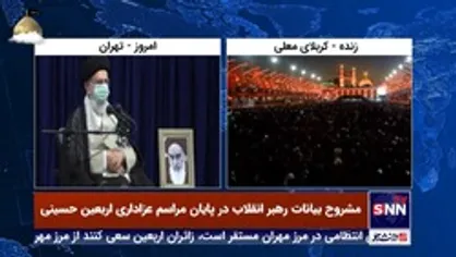 رهبر انقلاب: اگر بخواهم با زبان روضه بگویم روز اربعین زینب کبری (سلام الله علیها) به امام حسین (علیه السلام) گزارش کار داد