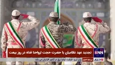 نماهنگ عهد سربازی