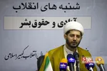 چهاردهمین نشست «شنبه‌های انقلاب»