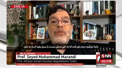 مرندی: ترامپ نزد ایرانیان هیچ اعتباری ندارد + فیلم