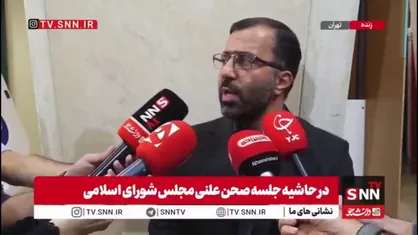سخنگوی هیات رئیسه مجلس: استیضاح وزیر راه و شهرسازی، کشاورزی، نیرو و کار به هیات رئیسه ارجاع شده است