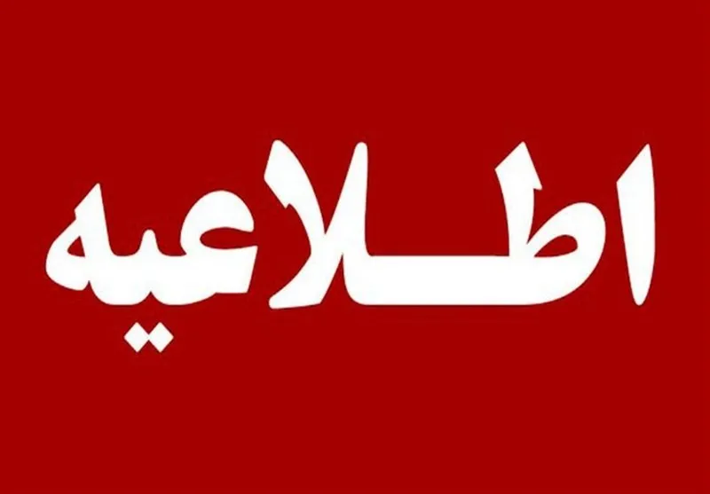 اطلاعیۀ راهنمای ثبت‌نام آزمون صلاحیت حرفه‌ای مشاوران کسب و کار سال ۱۴۰۵