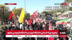 تصاویری از لحظات اولیه تشکیل زنجیره بزرگ انسانی «دانشگاه ایران» توسط مردم و دانشگاهیان مشهدی