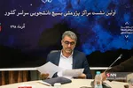  سازمان بسیج دانشجویی