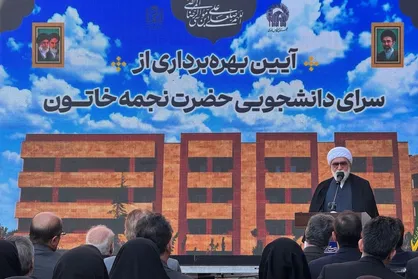 خوابگاه دانشجویی &laquo;سرای نجمه خاتون (س)&raquo; نماد پیوند علم و معنویت است