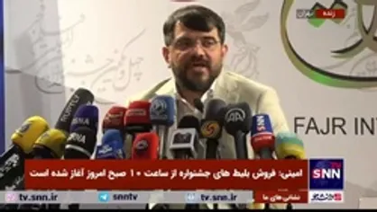 آیا در جشنواره فیلم فجر، فرش قرمز خواهد بود؟ / امینی: ما نباید از فستیوال&zwnj;های خارجی الگوبرداری کنیم؛ جشنواره ما باید با سبک زندگی ایرانی و اسلامی همراه باشد