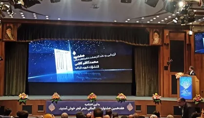 ارسال ۳۱۰۰ اثر به هفدهمین جشنواره شعر فجر/ احمدوند: به مقوله شعر رویکرد جدی داریم