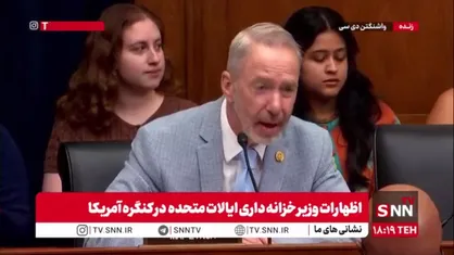 تحقیر ترامپ توسط نماینده کنگره آمریکا: ترامپ درک درستی از هوش مصنوعی ندارد/ او حتی حرف اول هوش مصنوعی را نمی تواند درست هجی کند