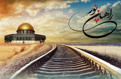 این سفر هم فال است هم تماشا