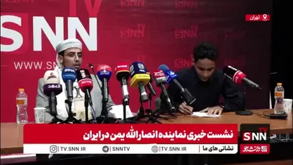 نماینده انصارالله یمن: شعار حمایت از غزه و دشمنی با رژیم صهیونیستی و استکبار از زمان تاسیس انصارالله شکل گرفته است و مختص به 7 اکتبر نیست