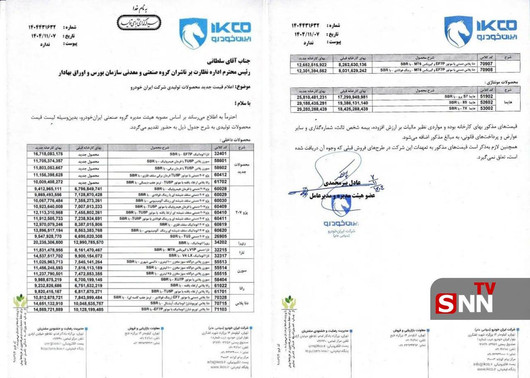 افزایش قیمت ایران خودرو بدون ارتقای کیفیت/ صنعت گران‌فروشی تحت عنوان تولید ملی