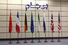 متن کامل نهمین گزارش وزارت خارجه درباره اجرای برجام