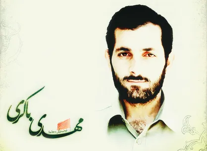فیلم/ نماهنگ &laquo;شهید آقا مهدی&raquo;