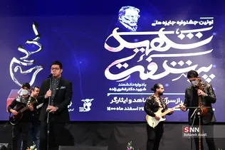 اولین جشنواره جایزه ملی شهید پیشرفت