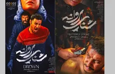 شایسته: «شنای پروانه» دوباره اکران می‌شود/ساعت ۲۰:۳۰ آخرین سانس سینما‌ها است