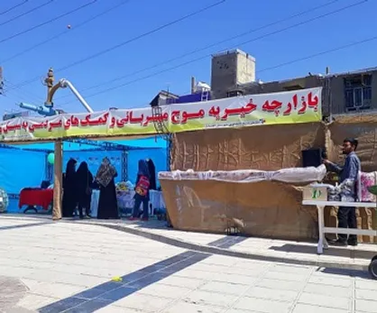بازارچه خیریه &laquo;موج مهربانی&raquo; به مناسبت ماه رمضان در گچساران برپا شد