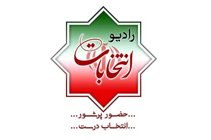 &laquo;انتخابات&raquo; صاحب &laquo;رادیو&raquo; اختصاصی شد