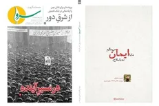 چهل و ششمین شماره نشریه «سرو» منتشر شد