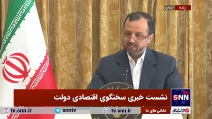 خاندوزی: ماهانه 11.5 هزار میلیارد تومان از درآمدهای دولت صرف بازپرداخت اصل و سود اوراق سال&zwnj;های گذشته شده