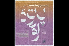 «پرتره او» در گویه دیده می‌شود