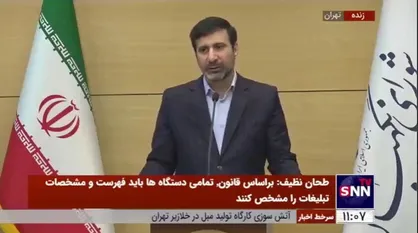 طحان نظیف: هیچ کس را نمی&zwnj;توان به بهانه حجاب از حق رای محروم کرد