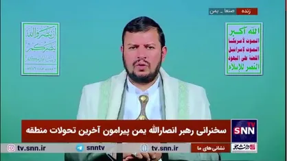 رهبر انصارالله یمن: رژیم صهیونیستی هر زمان فرصتی برای اشغالگری دیده به اشغالگری پرداخته است