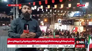 ۱۰۰ شب ایستادگی مردم در تاریخ ثبت شد و خیابان‌ها گواه این تاریخ‌سازی و حماسه بی‌بدیل خوزستانی‌ها هستند
