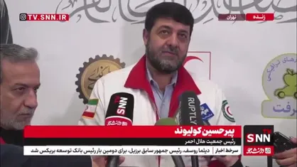 کولیوند: از تاریخ ۲۵ اسفند تاکنون، بیش از یک میلیون و هفتصد هزار خدمت توسط اعضای جمعیت هلال احمر ارائه شده که تقریباً ۵۰ درصد این خدمات مربوط به حوزه امدادی بوده است