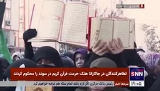 تظاهرکنندگان در جاکاراتا هتک حرمت قرآن کریم در سوئد را محکوم کردند