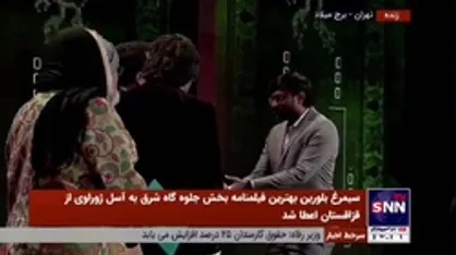 جایزه بهترین کارگردانی در بخش سینمای سعادت به جایشانکار آریار برای فیلم &laquo;شیواما&raquo; از هندوستان رسید