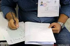 ثبت‌نام آزمون زبان وزارت بهداشت از امروز آغاز می‌شود