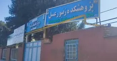 ارتقای آزمایشگاه پژوهشکده زنبور عسل دانشگاه لرستان