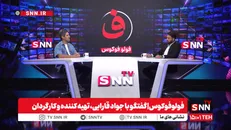 جواد قارایی: تولید مستند ایرانگرد متوقف شده است/ وظیفه من دنبال اسپانسر رفتن نیست + فیلم