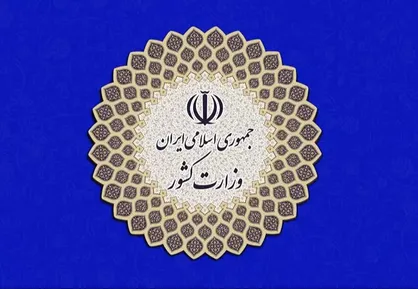 اعلام شماره پیامک برای ارتباط مردم با وزیر کشور