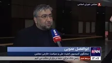 عمویی: ایران آمادگی آغاز دور جدید مذاکرات هسته‌ای را دارد/ متن توافق آماده است