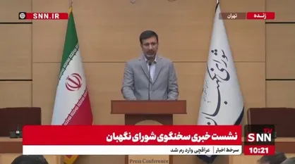 طحان نظیف: لایحه افزایش سهام سرمایه دولت ایران در بانک بین&zwnj;المللی ترمیم و توسعه (IBRD) تایید شد