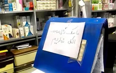 وزیر دادگستری درباره گرانی لوازم بهداشتی از مجلس تذکر گرفت