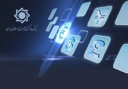 سازوکار اجرایی دریافت کارمزد در سرفصل&zwnj;های ارز خدماتی از منابع اسکناس داخلی بانک&zwnj;ها ابلاغ شد