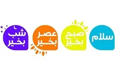 «سلام صبح بخیر» تا شنبه پخش نمی‌شود