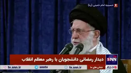 رهبر انقلاب: دانشگاه امروز با دانشگاه قبل از انقلاب و حتی بیست سال پیش تفاوت زیادی دارد و جلوتر است