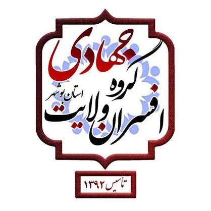 اولین جشنواره غذا در منطقه محروم شبانکاره بوشهر